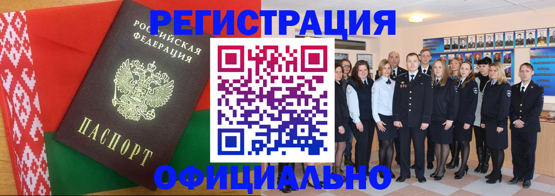 временная регистрация законно в Ельце